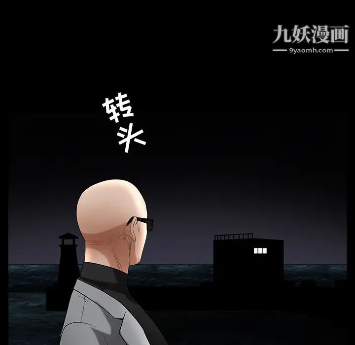 枷鎖第61话