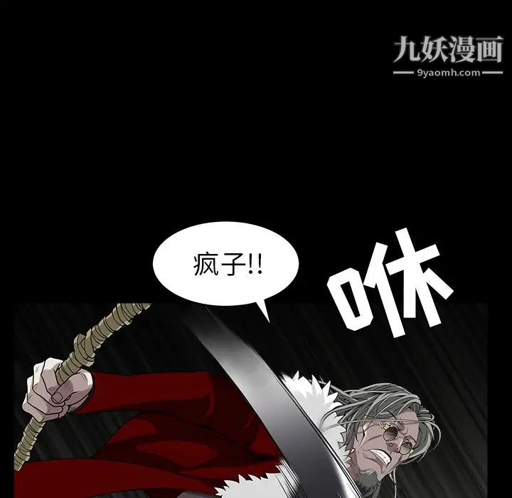 枷鎖第61话