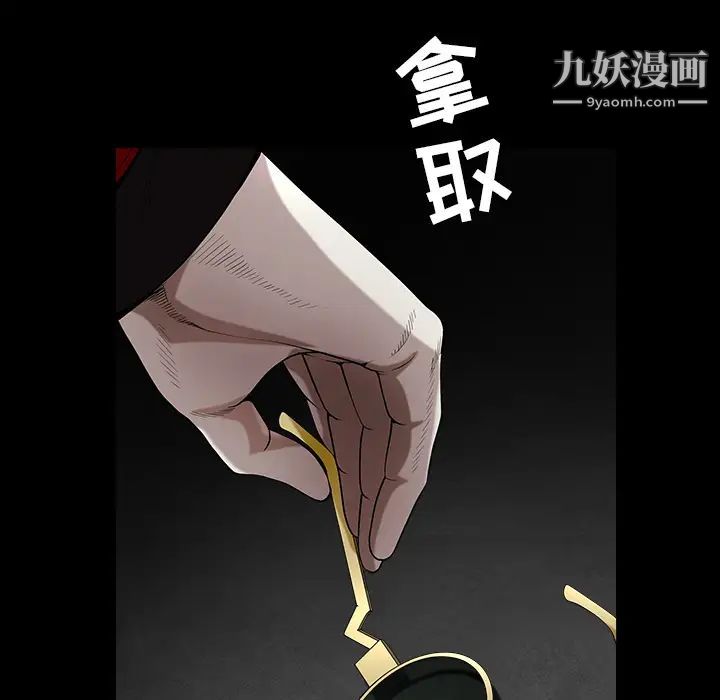 枷锁第61话