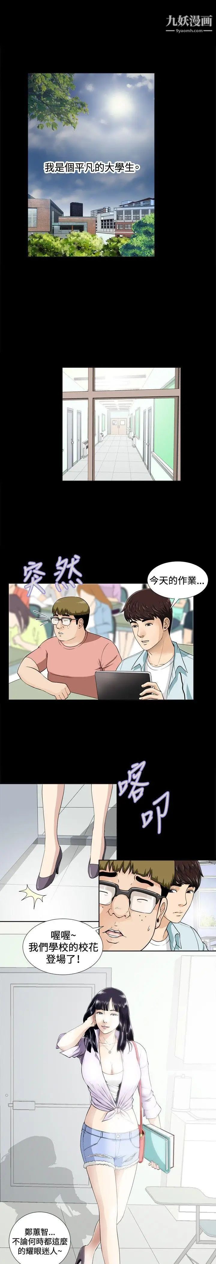 危险性游戏第1话