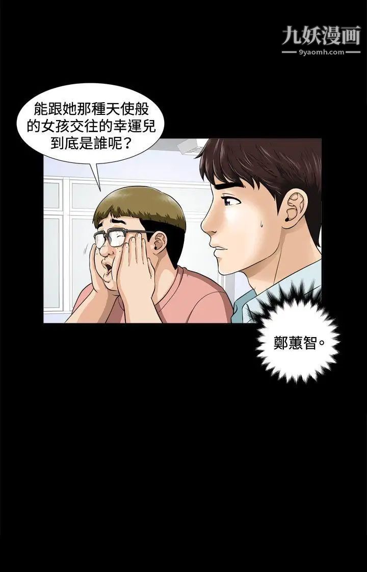 危险性游戏第1话