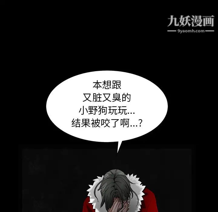 枷鎖第61话