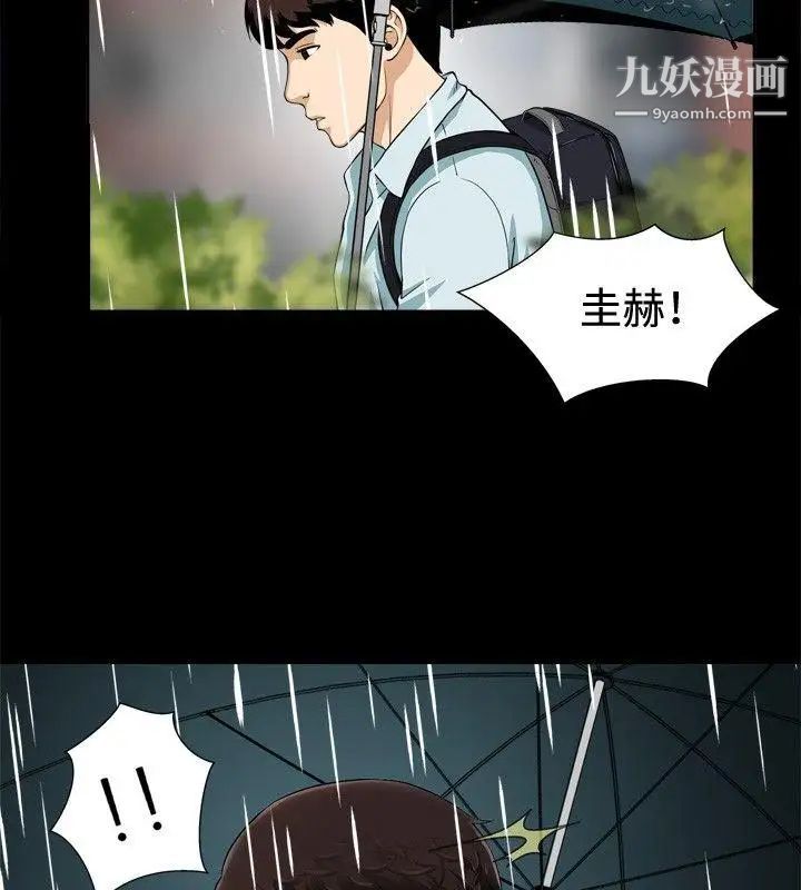 危险性游戏第1话