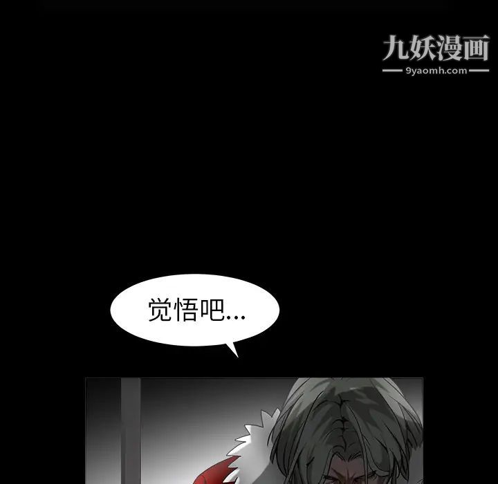 枷锁第61话