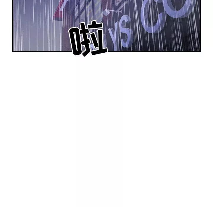 燃烧第3話