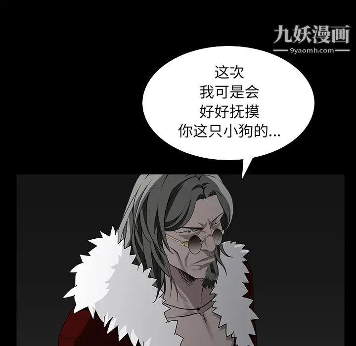 枷鎖第61话