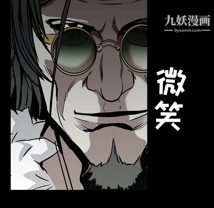 枷锁第61话