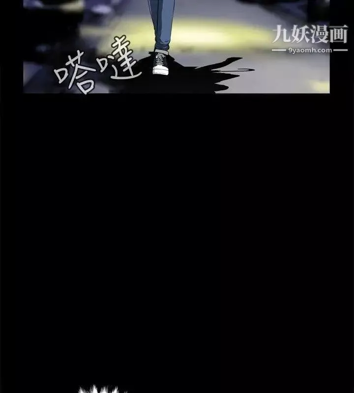 危險性遊戲第2話