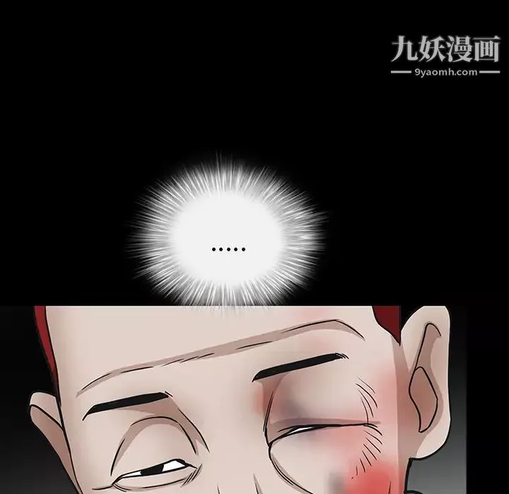 枷鎖第61话