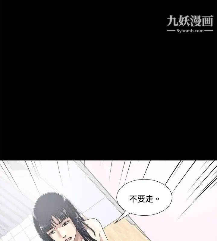 危險性遊戲第2話