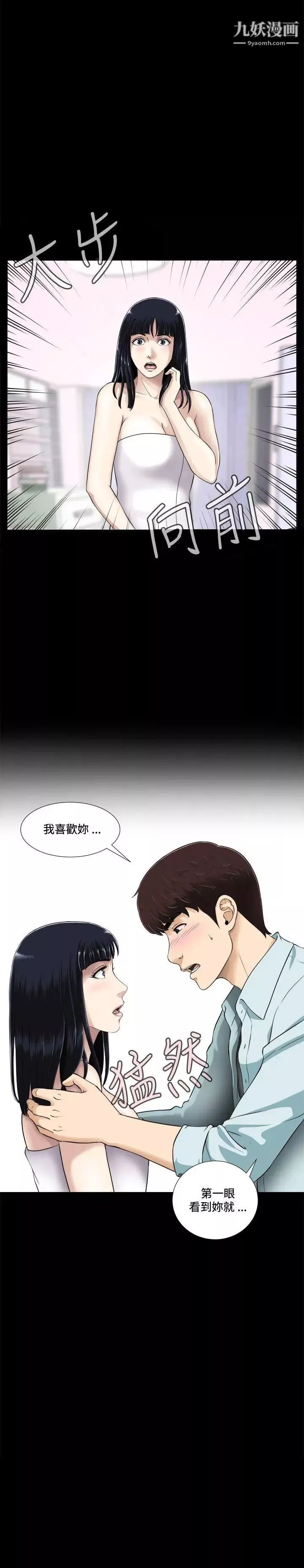 危險性遊戲第2話
