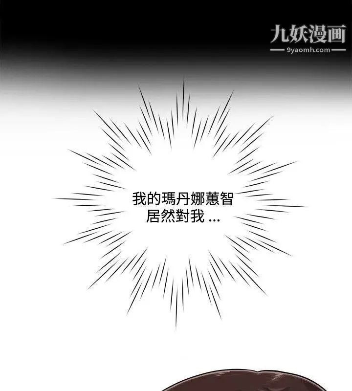危險性遊戲第2話