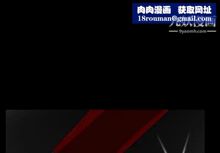 枷锁第62话