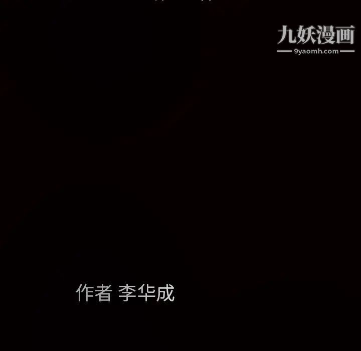 枷鎖第62话