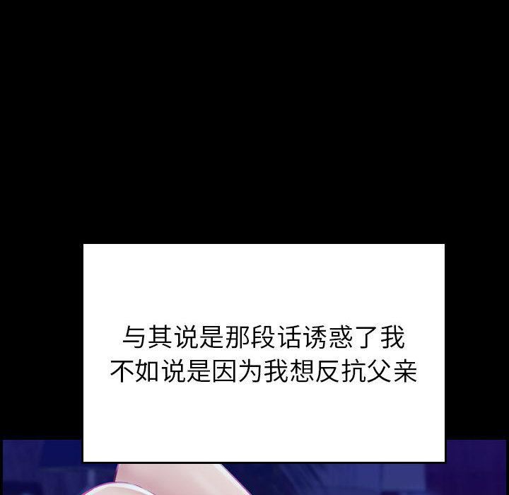 燃烧第3话