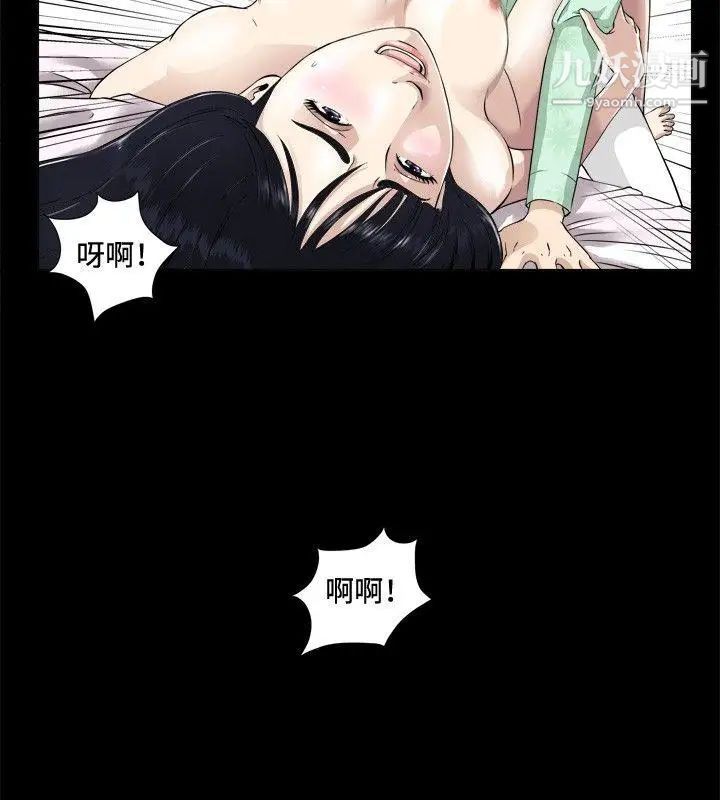 危险性游戏第3话
