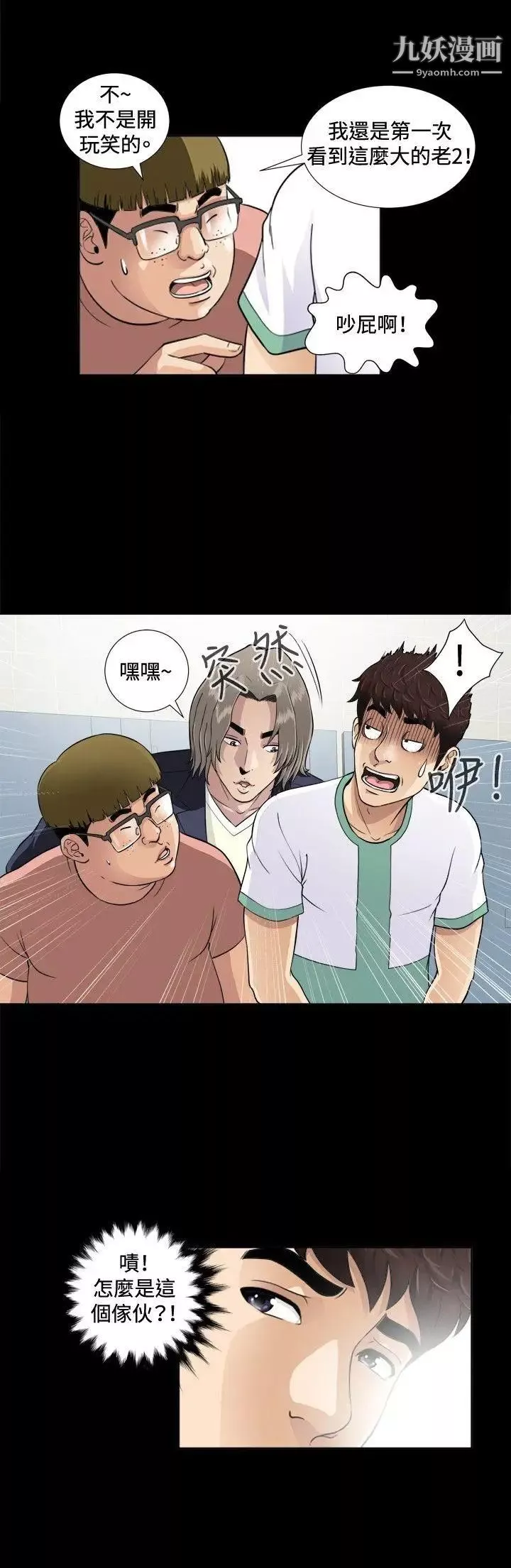 枷鎖第62话