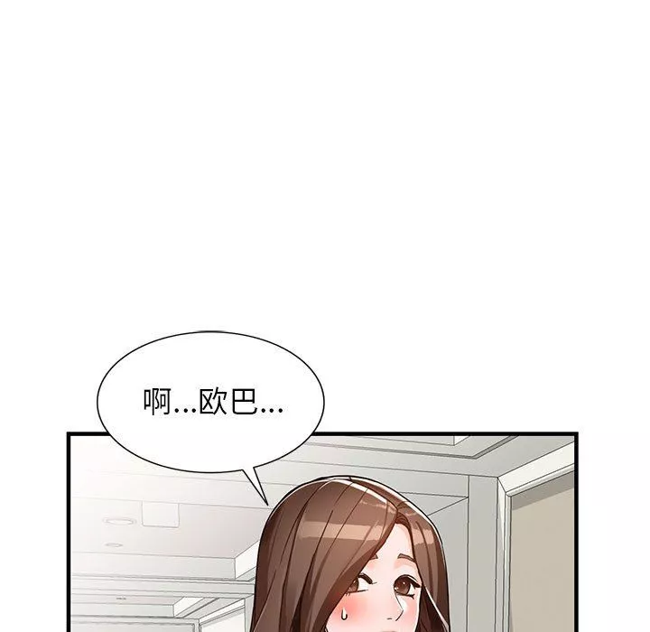 闊少的女仆們第37話