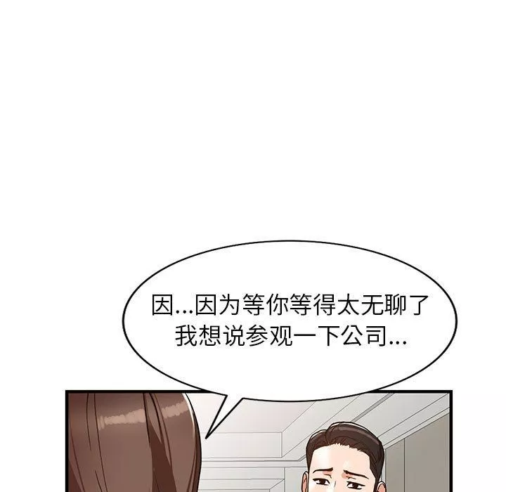 闊少的女仆們第37話