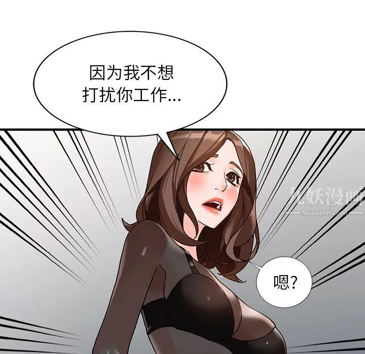 闊少的女仆們第37話
