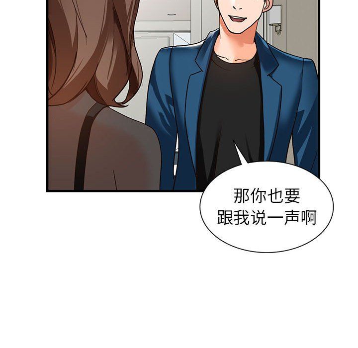 阔少的女仆们第37话