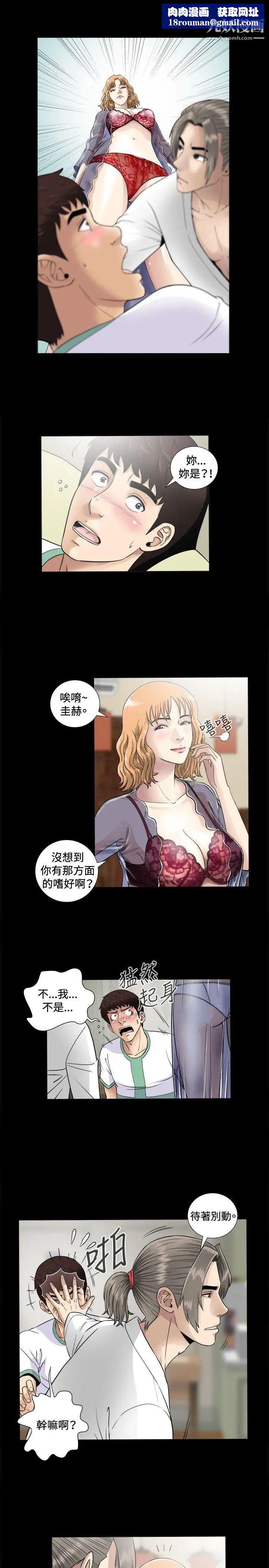 危險性遊戲第4話