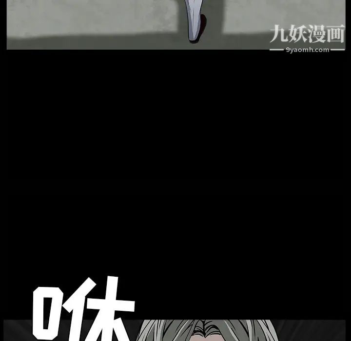 枷鎖第62话