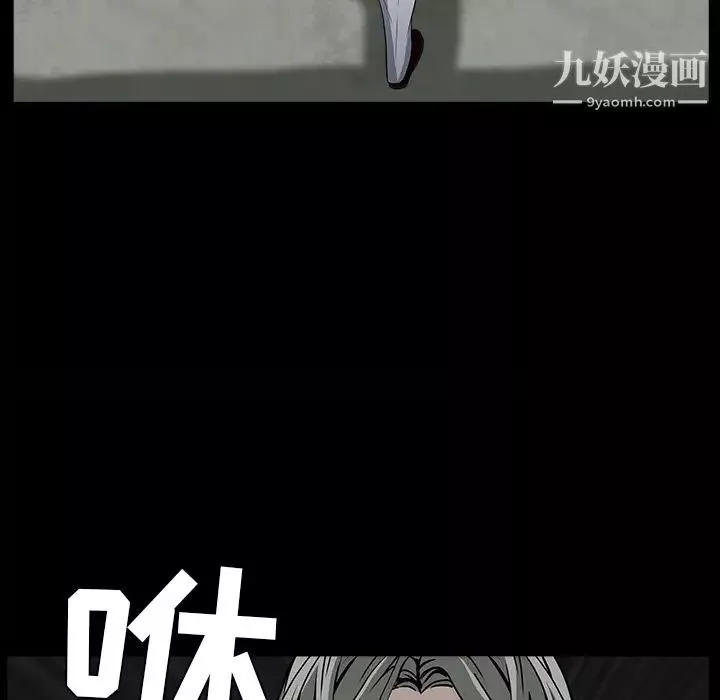 枷鎖第62话