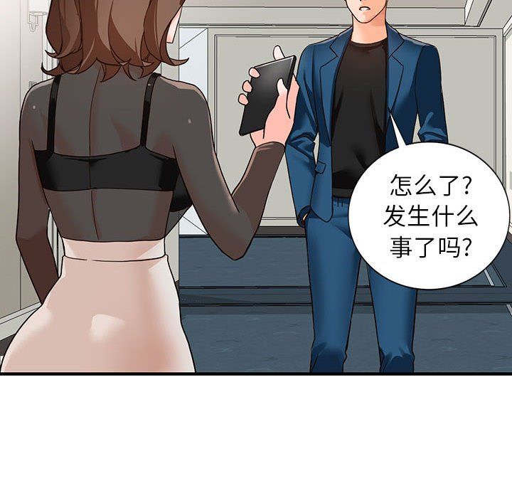 阔少的女仆们第37话