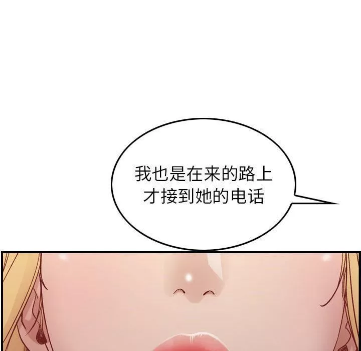 燃烧第3話