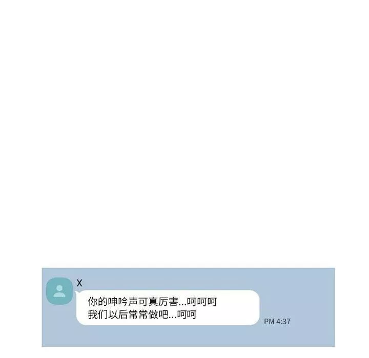 闊少的女仆們第37話