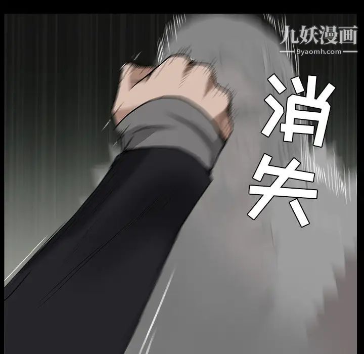 枷锁第62话