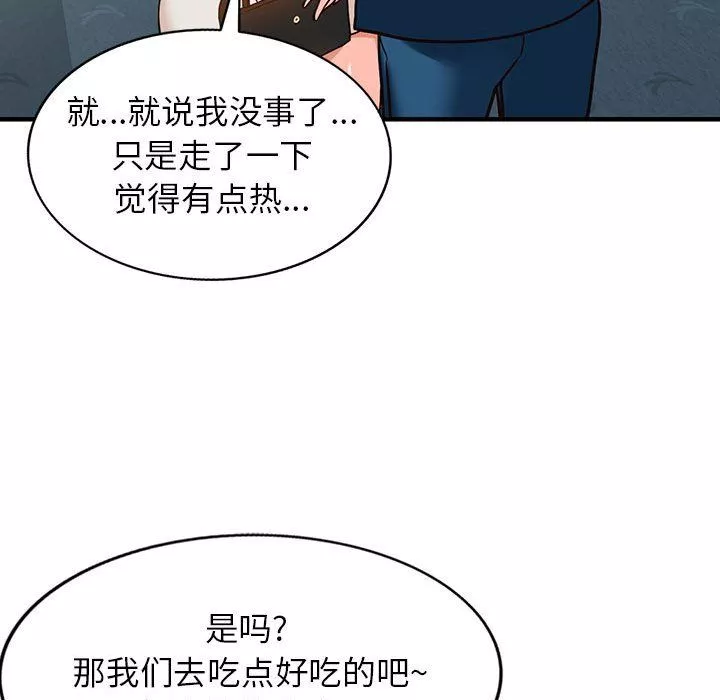 闊少的女仆們第37話