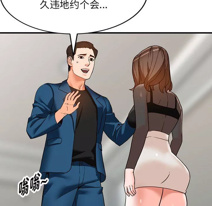 闊少的女仆們第37話