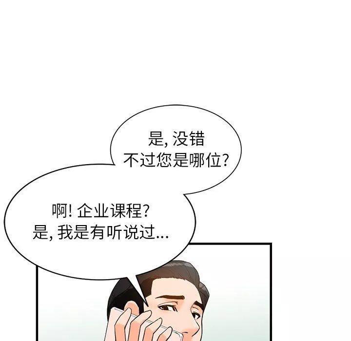 闊少的女仆們第37話