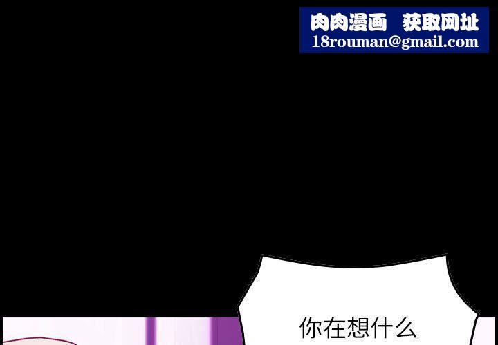 燃烧第4话