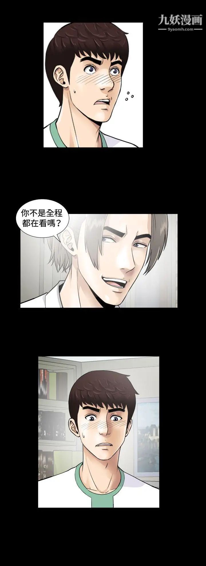 危險性遊戲第4話