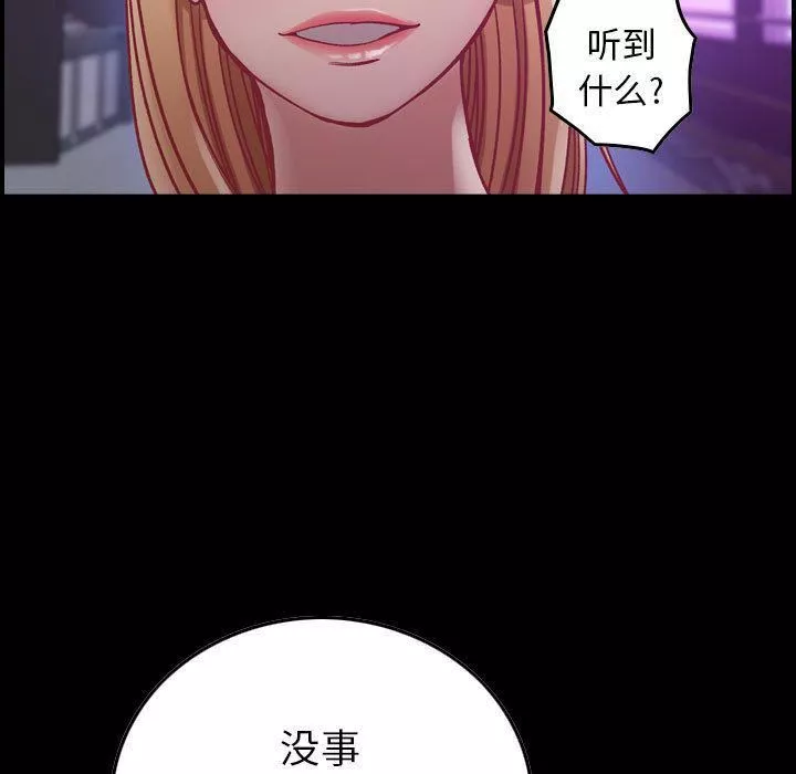 燃烧第4話