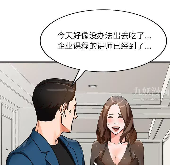 闊少的女仆們第37話