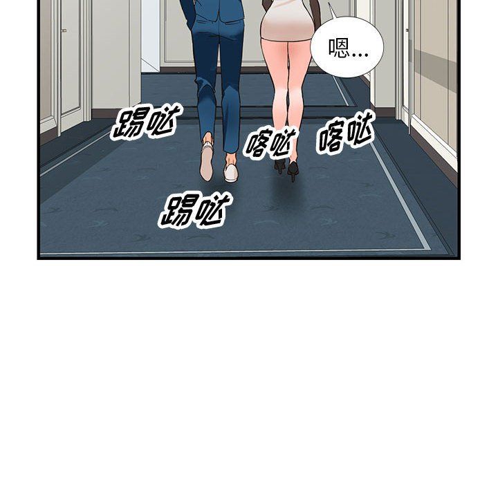 阔少的女仆们第37话