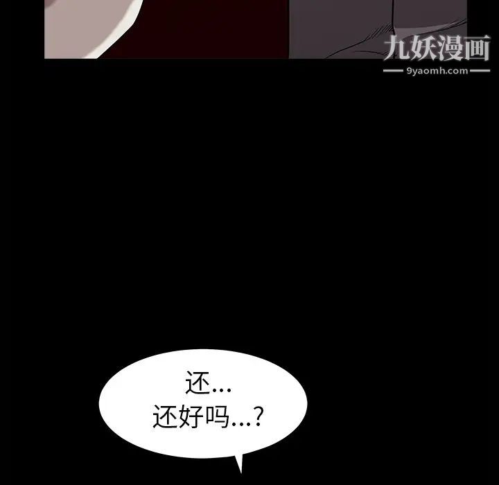 枷鎖第62话