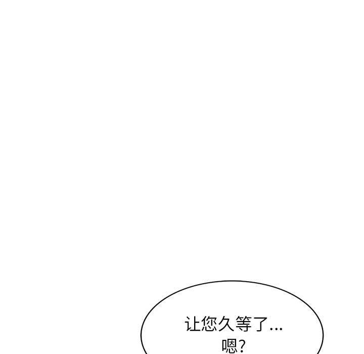 阔少的女仆们第37话