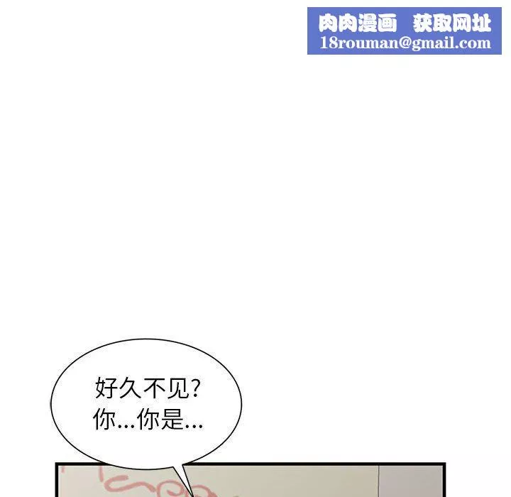 闊少的女仆們第37話