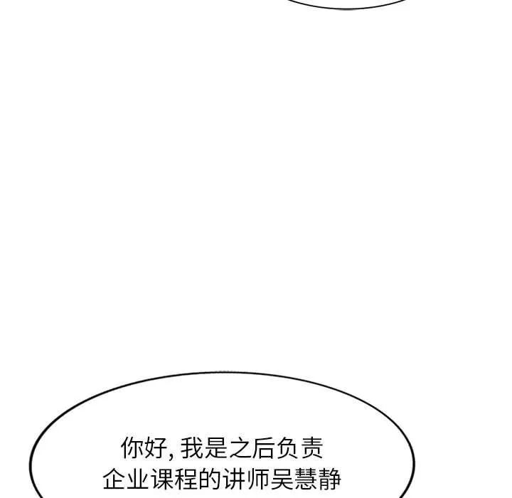 闊少的女仆們第37話