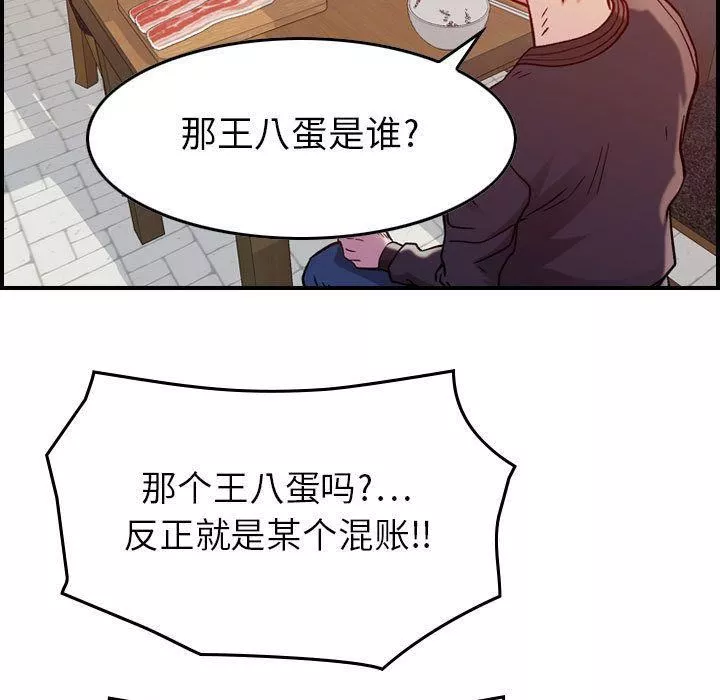 燃烧第4話
