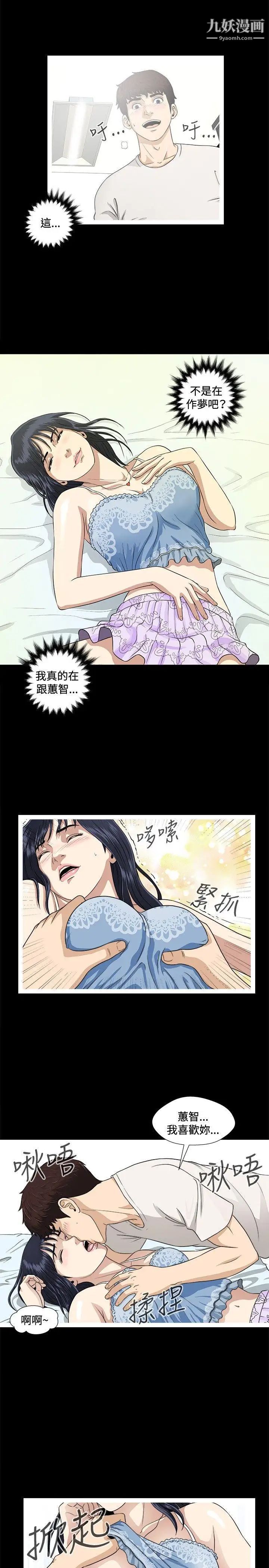 危險性遊戲第5話