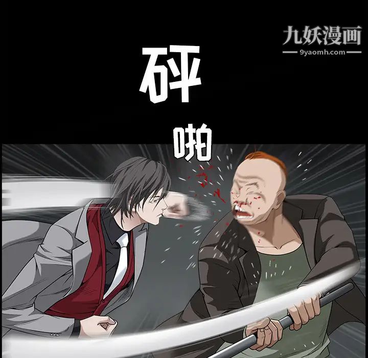 枷鎖第62话