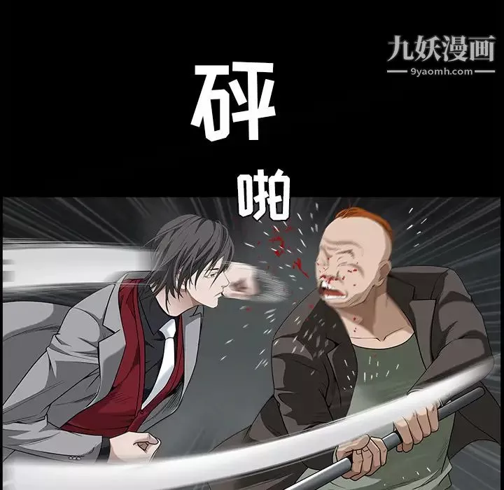枷鎖第62话