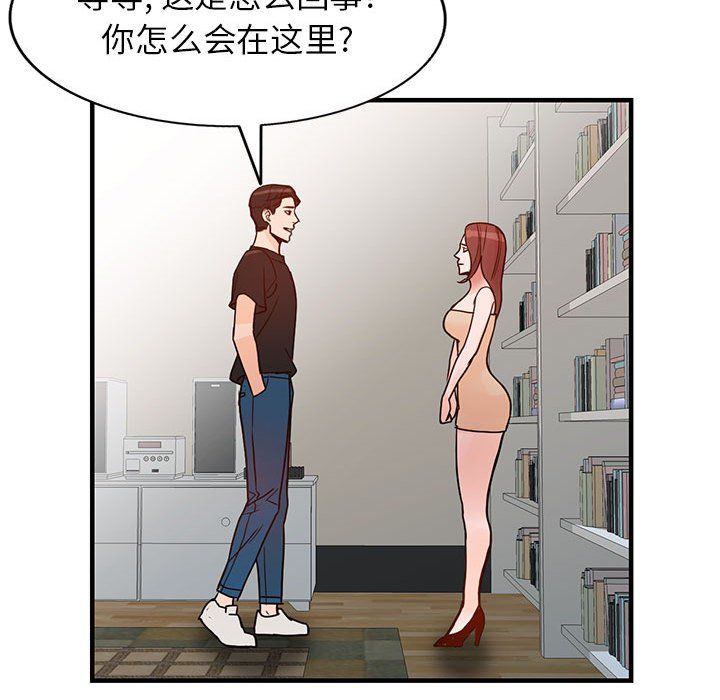 阔少的女仆们第37话