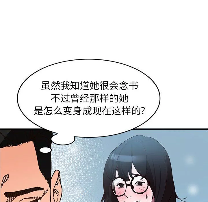 闊少的女仆們第37話